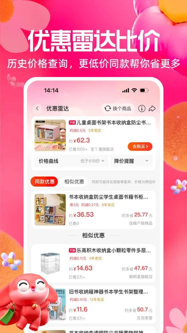 应用截图 3