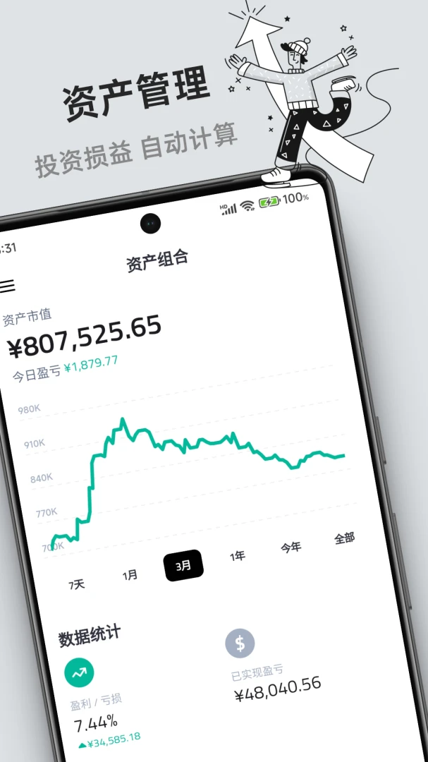 应用截图 2
