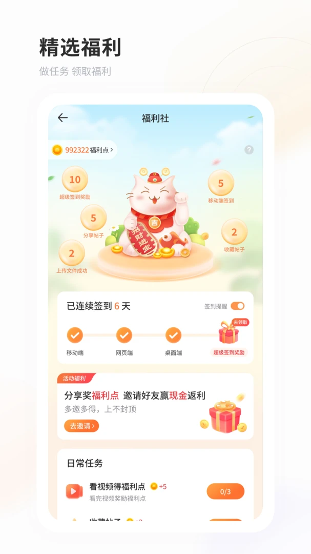 应用截图 4