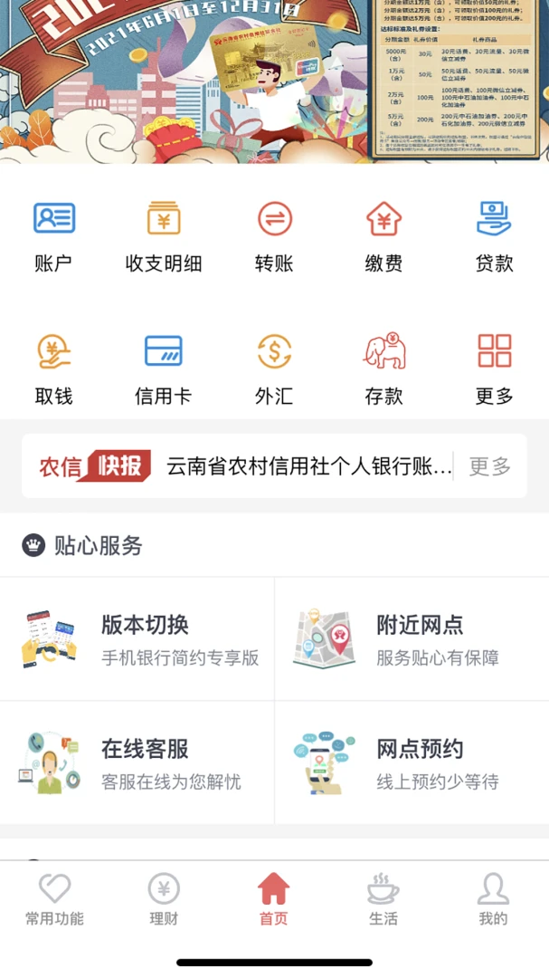 应用截图 1
