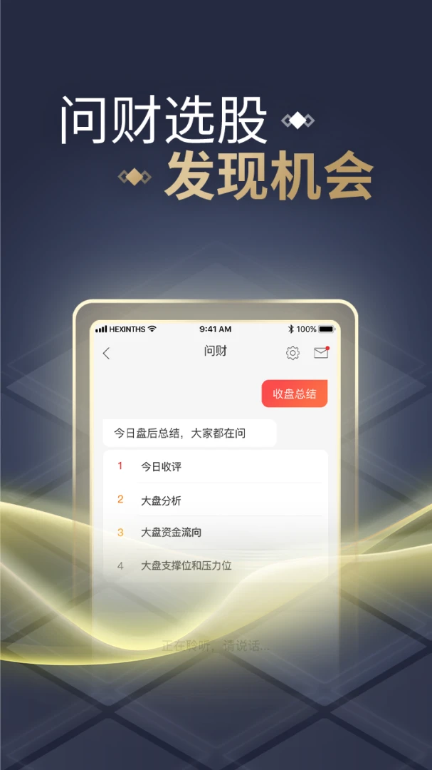 应用截图 4