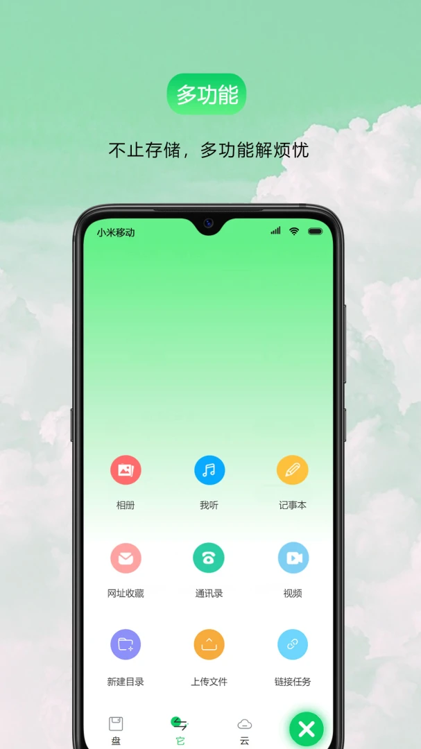 应用截图 3
