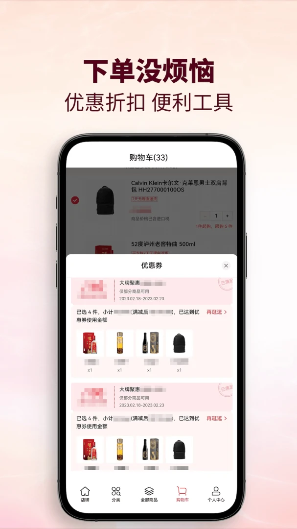 应用截图 2