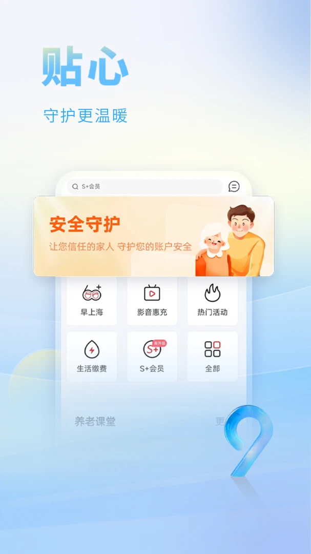 应用截图 3