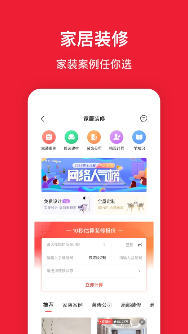 应用截图 5
