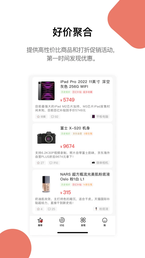 应用截图 4