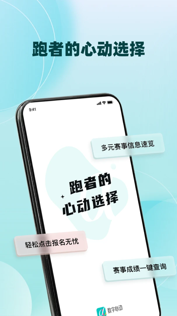 数字心动截图