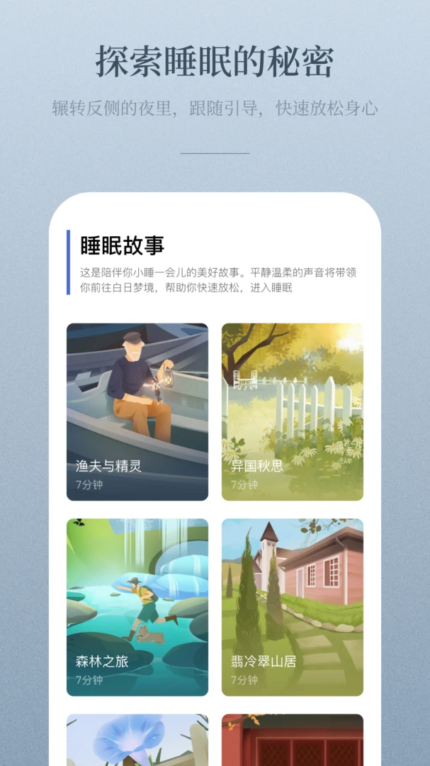 应用截图 2