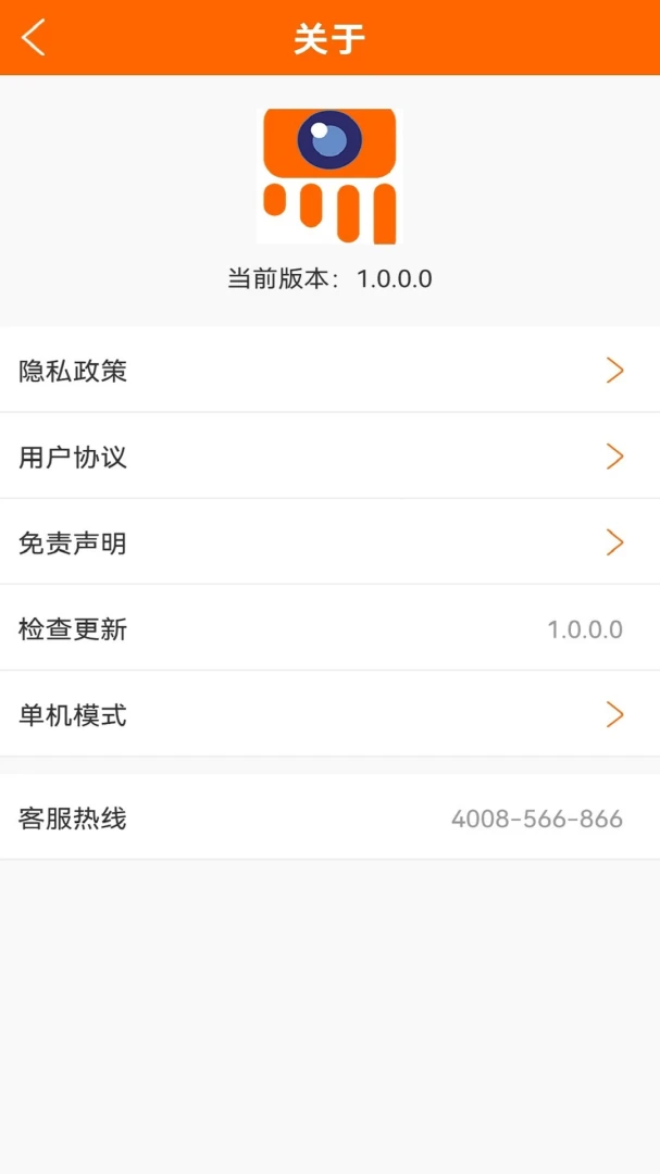 应用截图 3