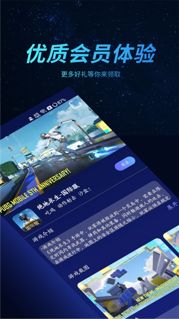 应用截图 5