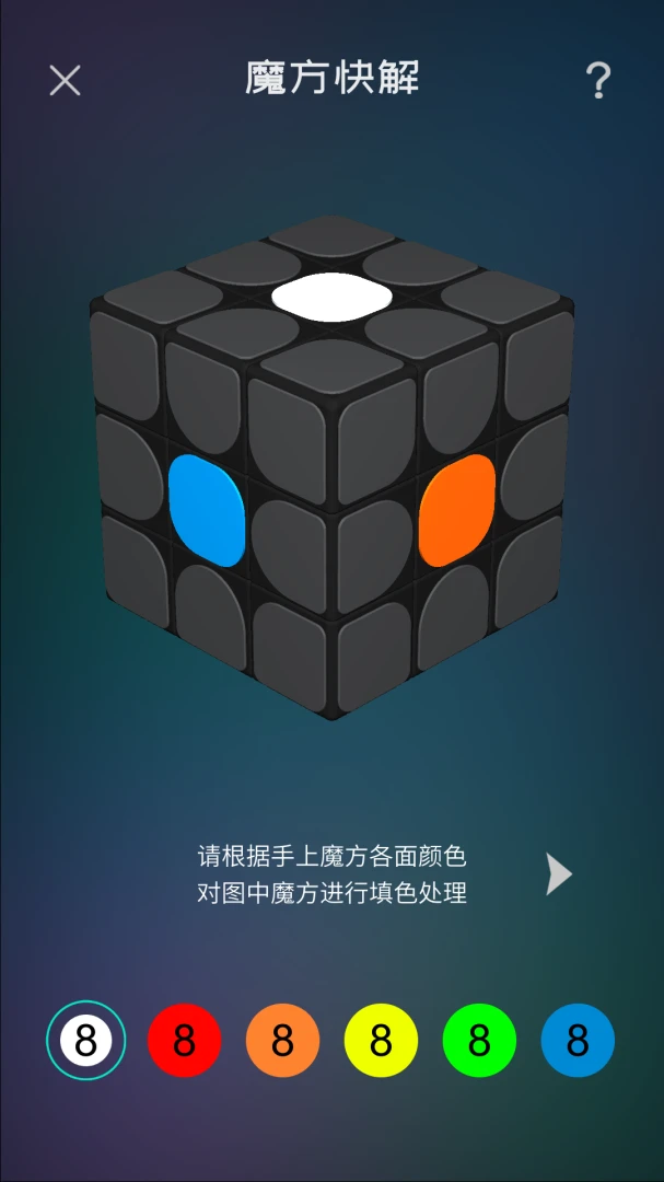 应用截图 4