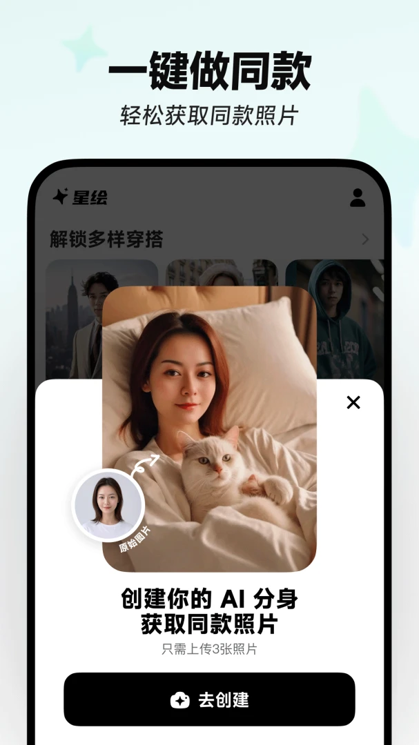 应用截图 3