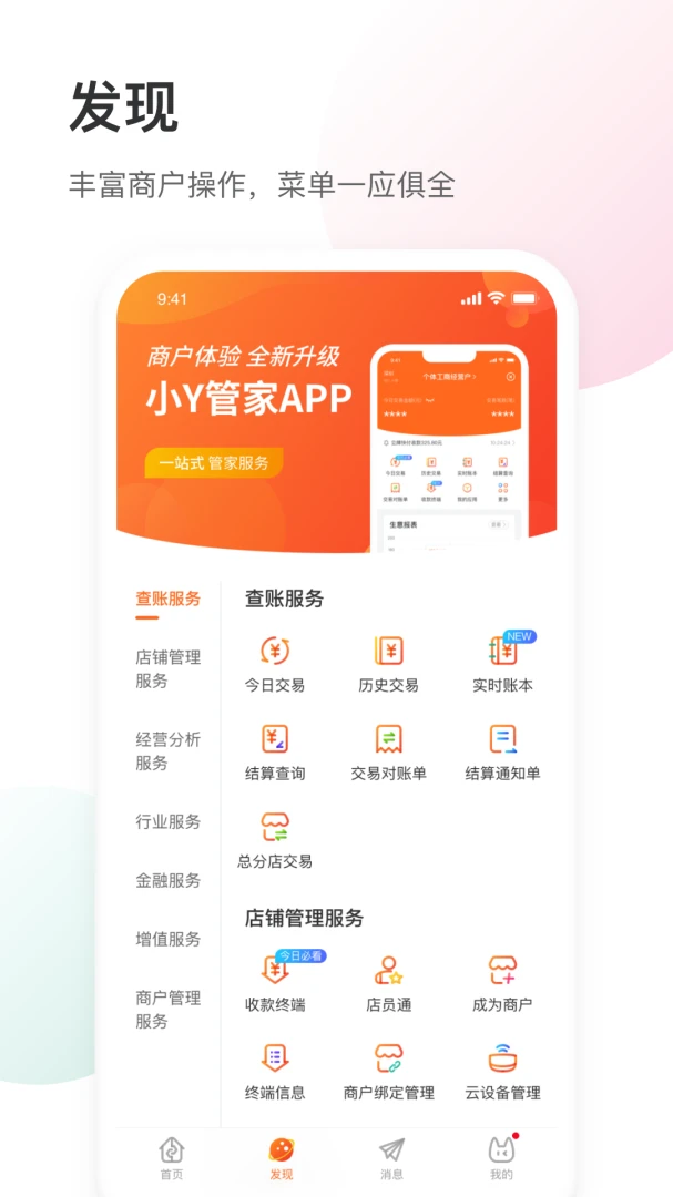 应用截图 2