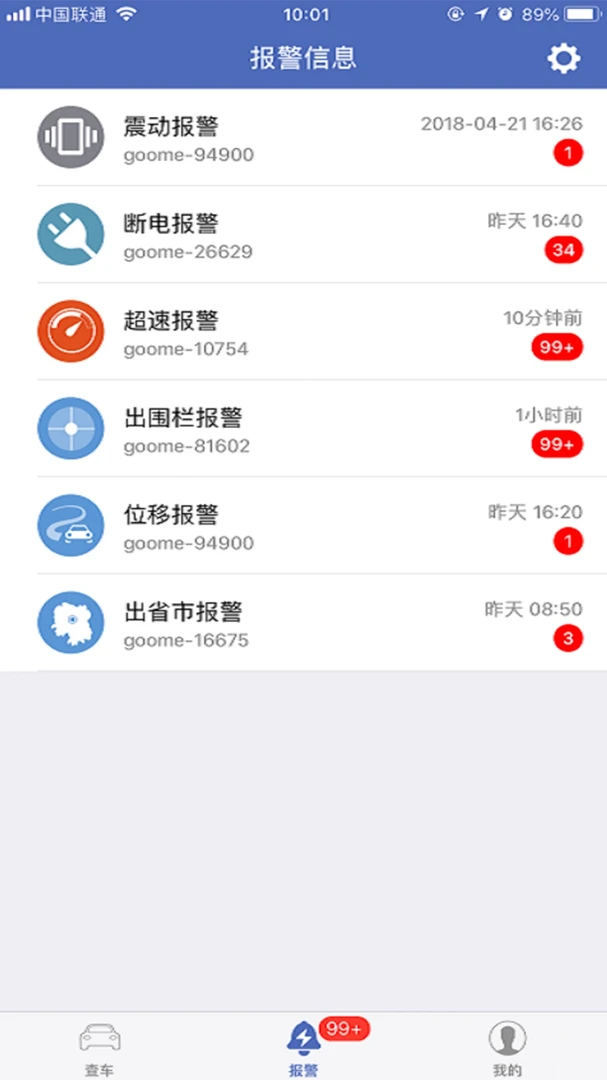 汽车在线截图