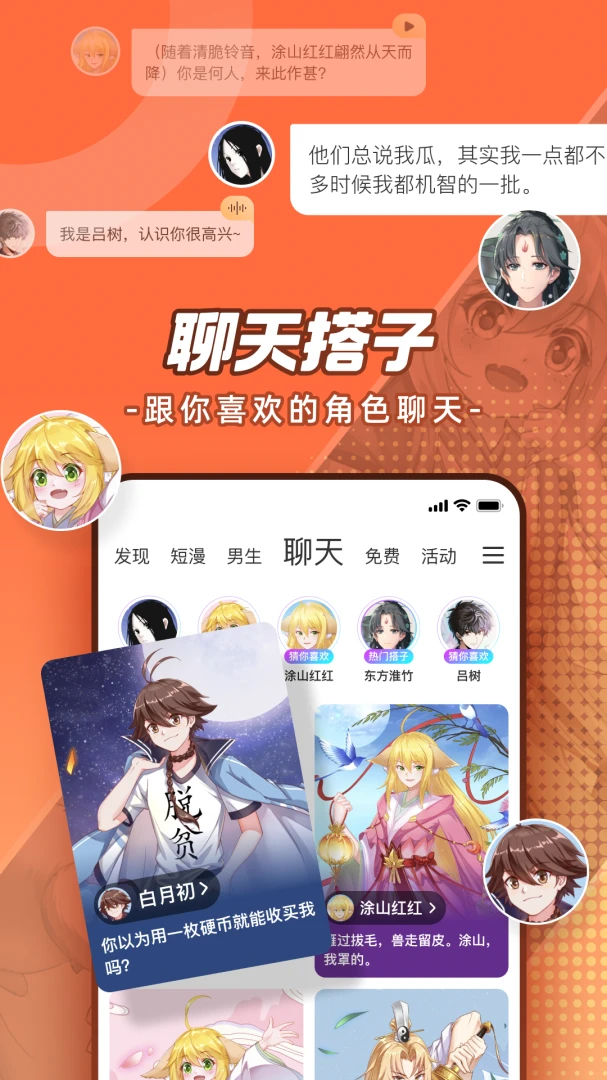 应用截图 4