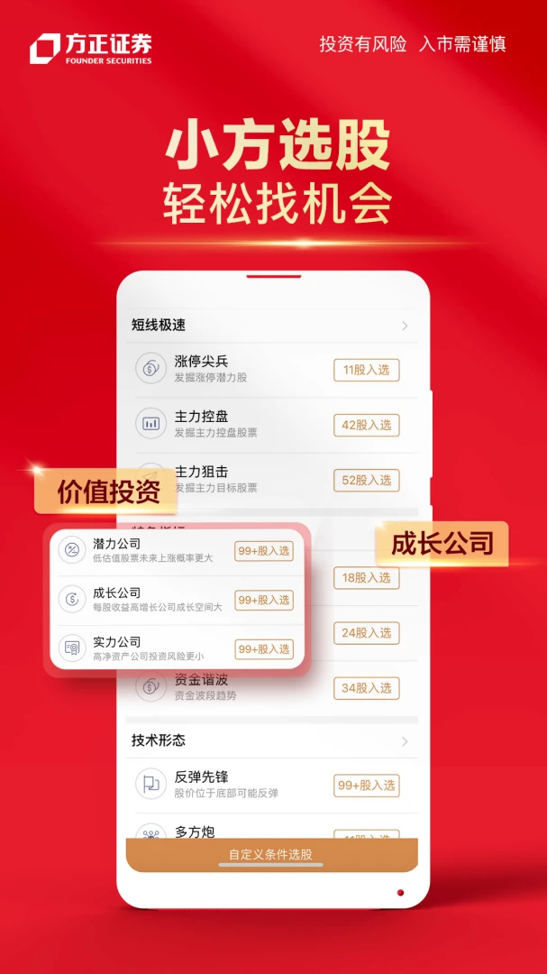 应用截图 4