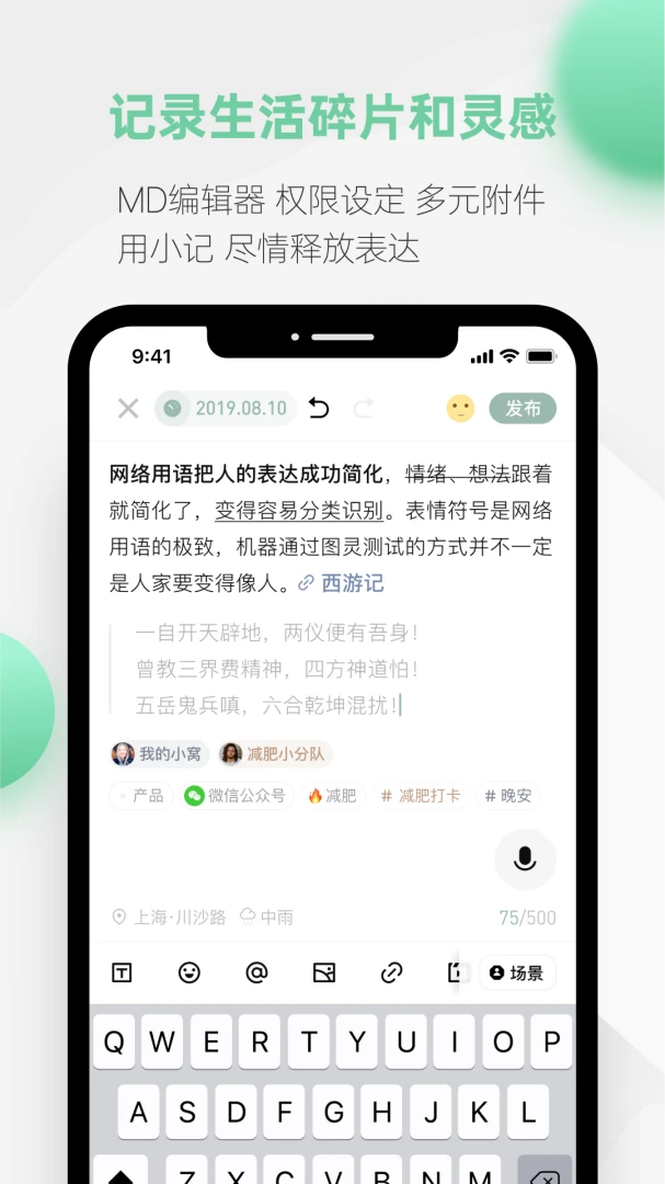 应用截图 5