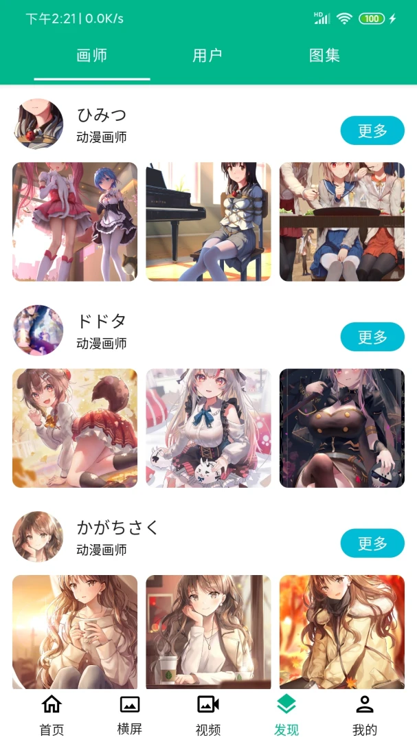应用截图 4