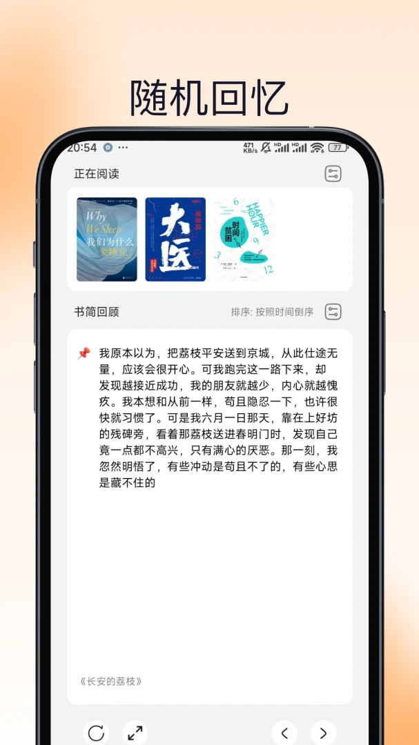 应用截图 2