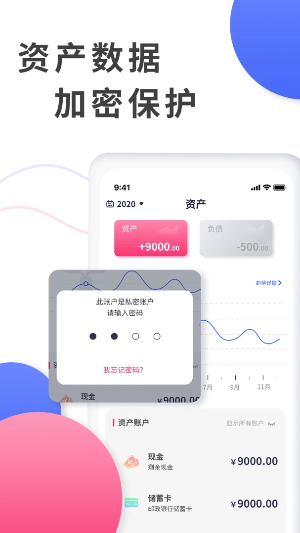 应用截图 4