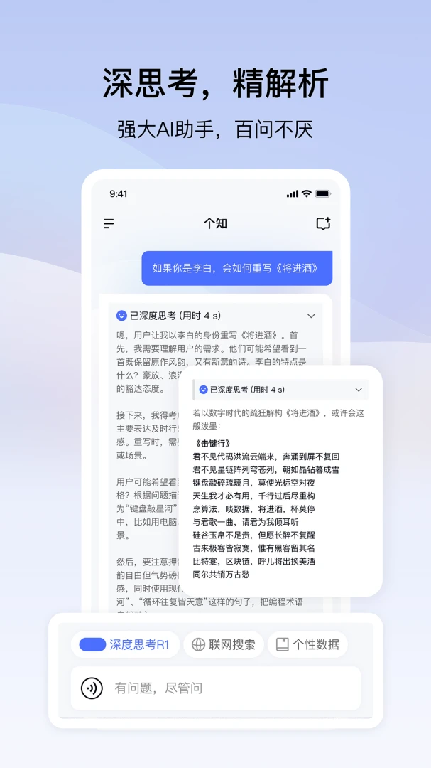 应用截图 1