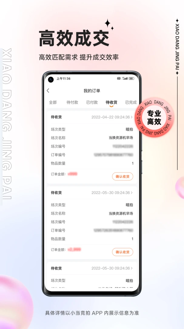 应用截图 4