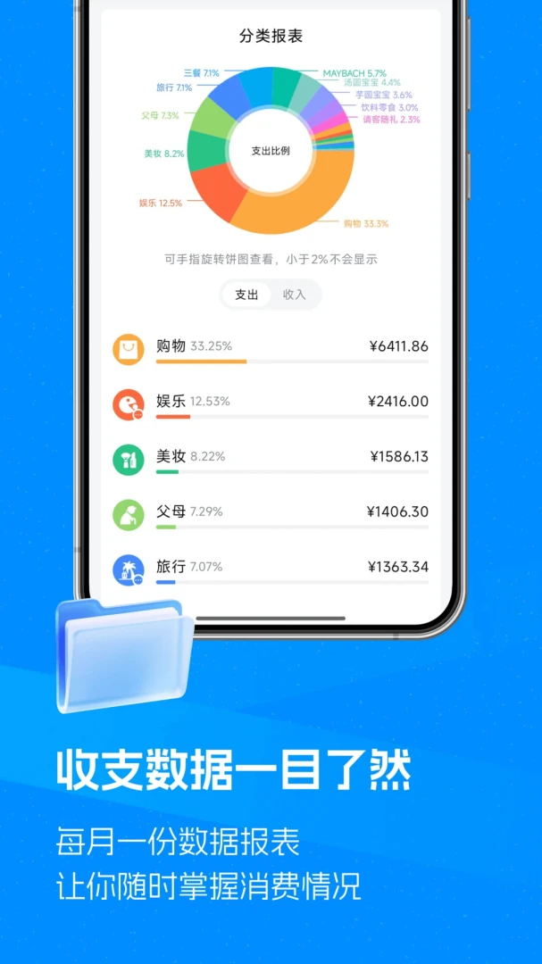 应用截图 4