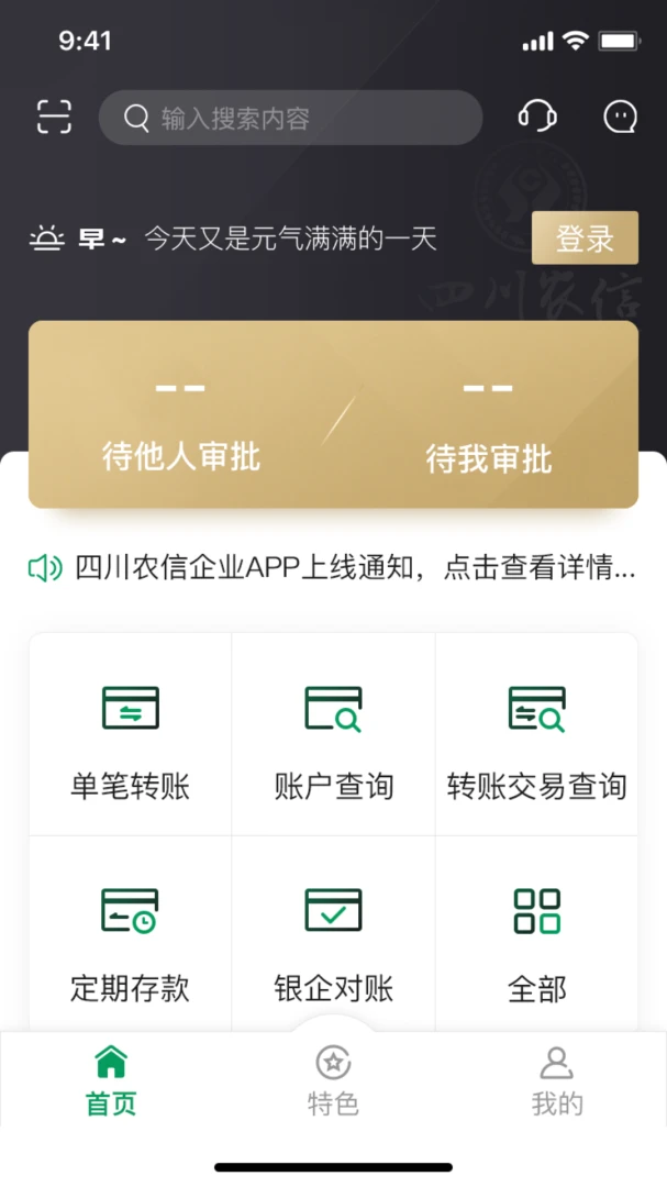 应用截图 1