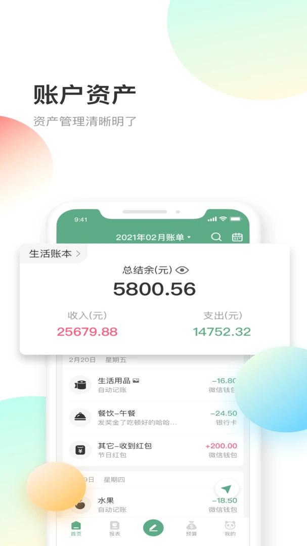 应用截图 2