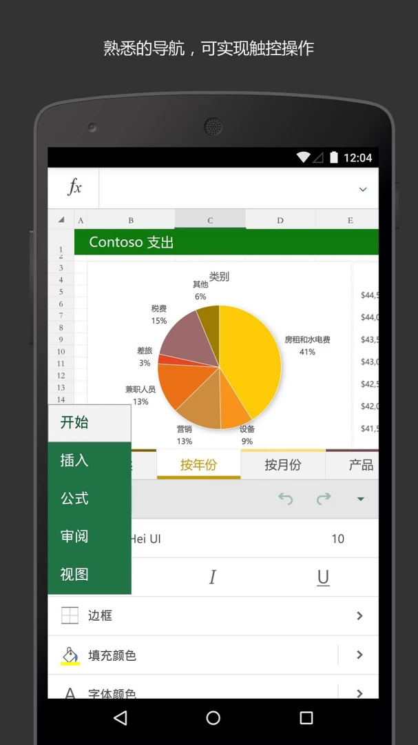 应用截图 1