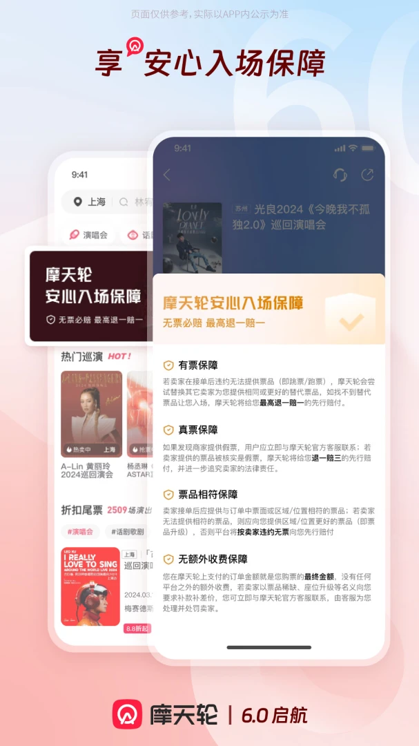 应用截图 5