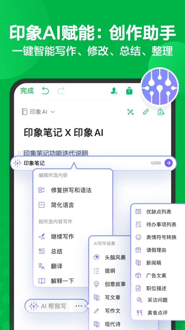 应用截图 3