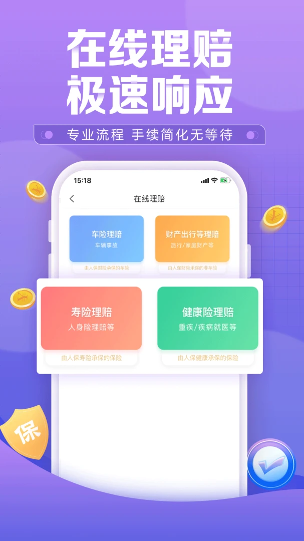 应用截图 3