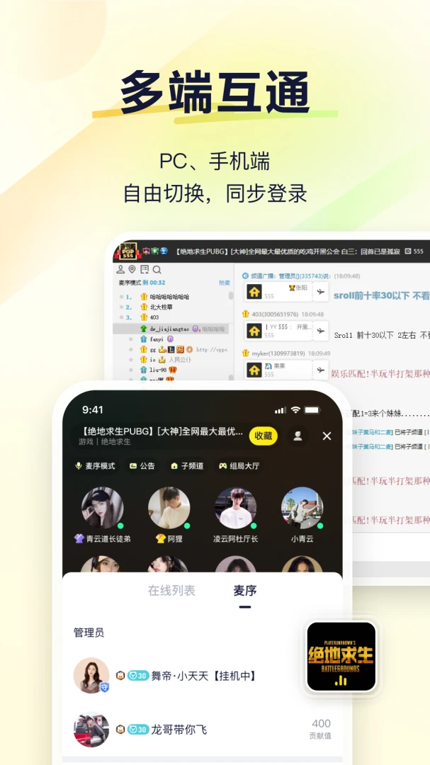 应用截图 4