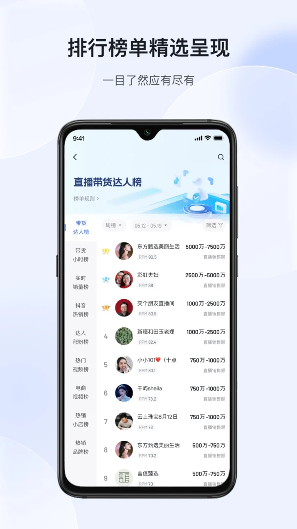 应用截图 5