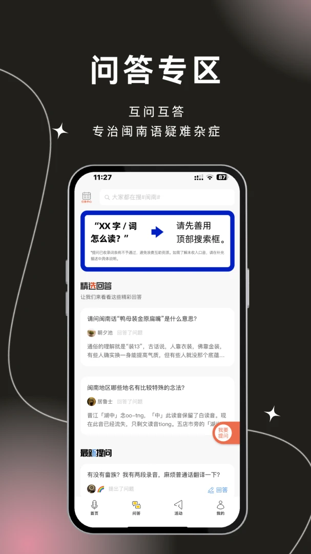 应用截图 5