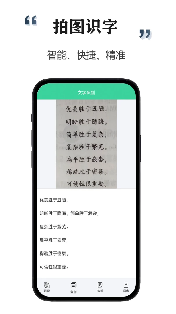应用截图 3