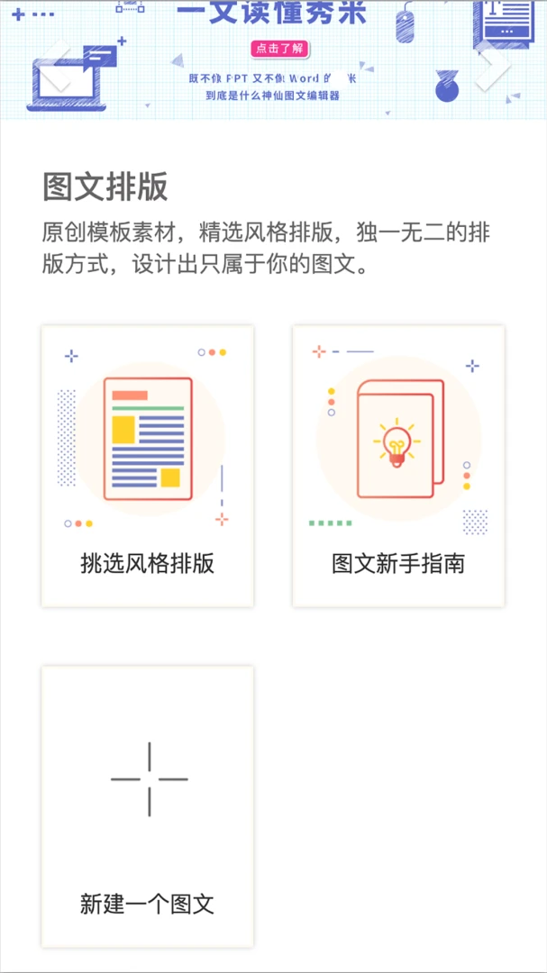 应用截图 4