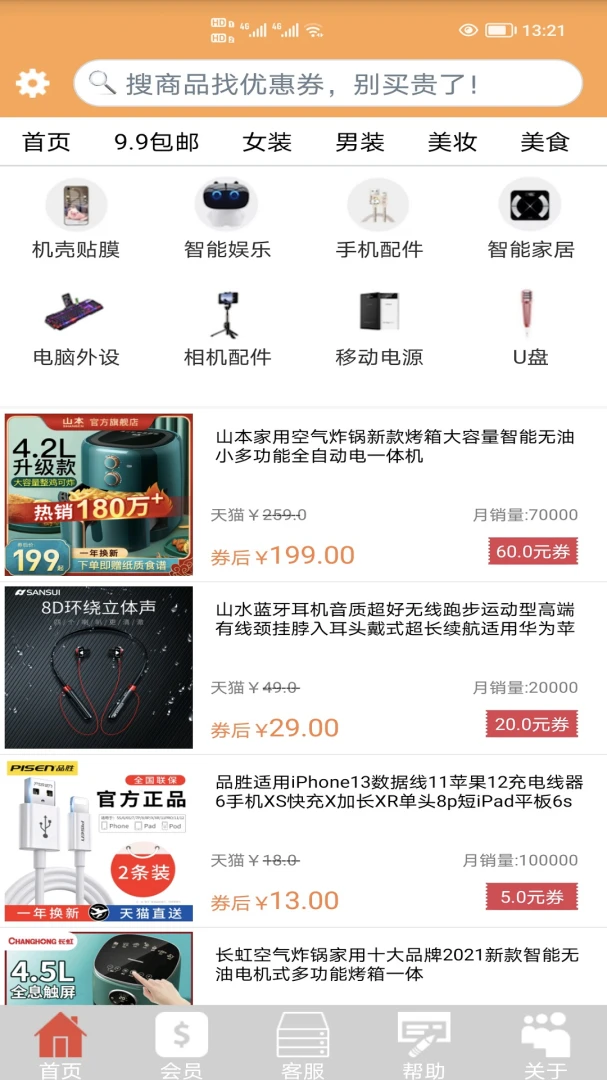 应用截图 2
