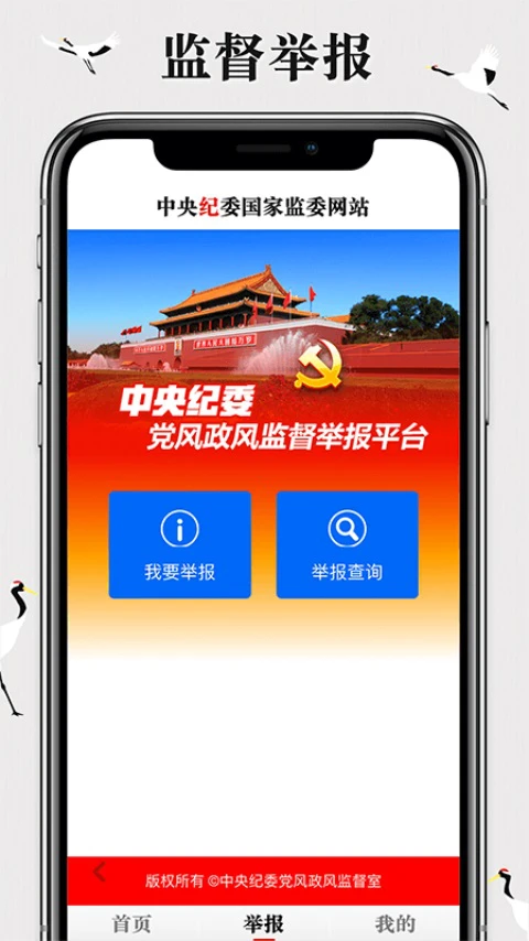 应用截图 4