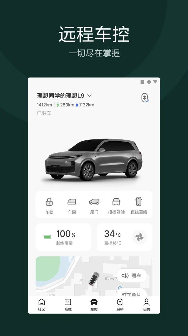 应用截图 3