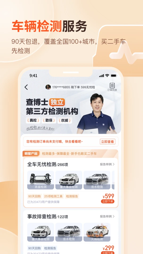 应用截图 2