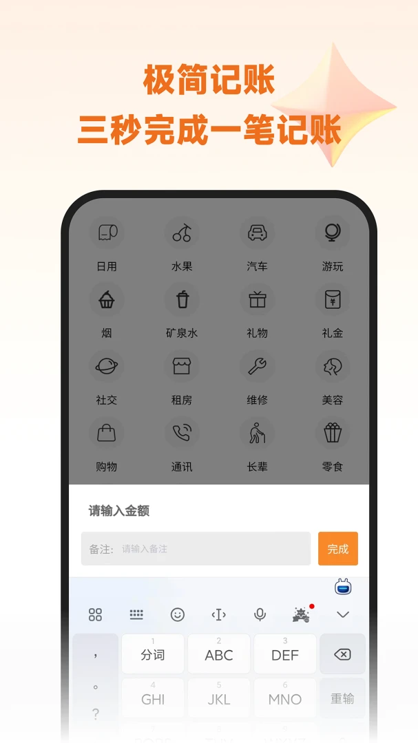 应用截图 3