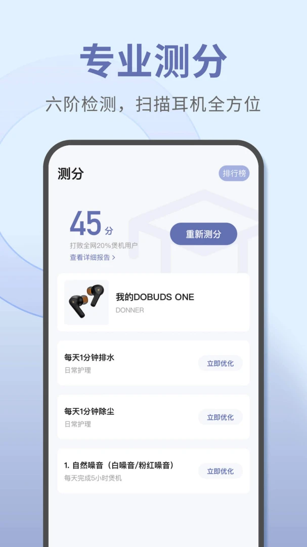 应用截图 3