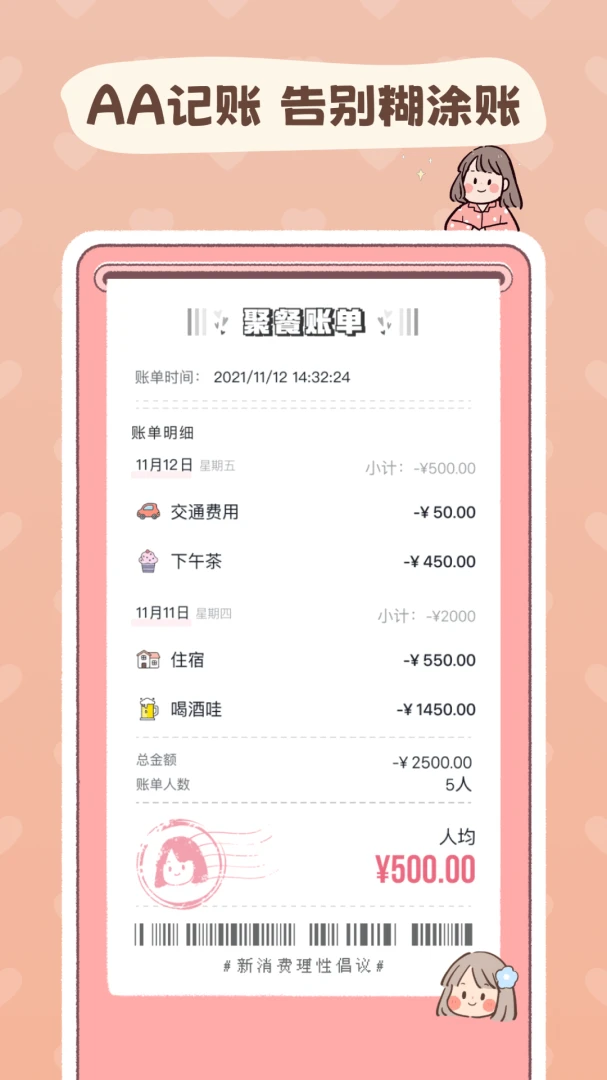 应用截图 4