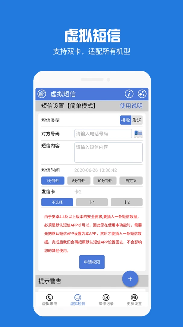 应用截图 3