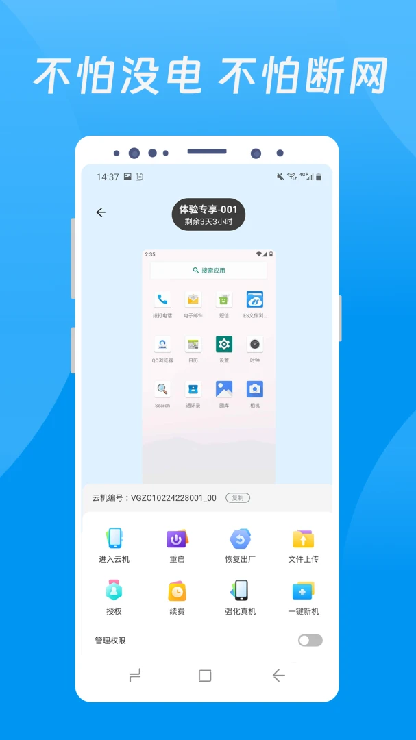 应用截图 3