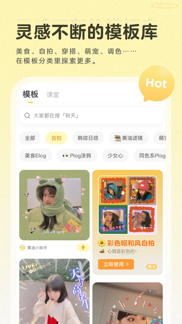 应用截图 3