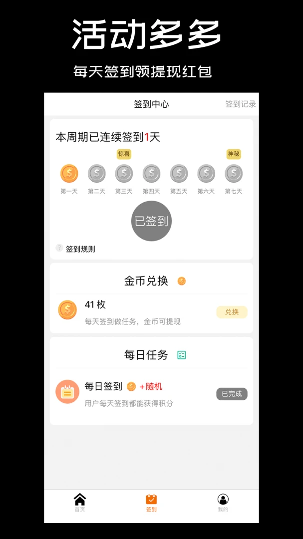 应用截图 3