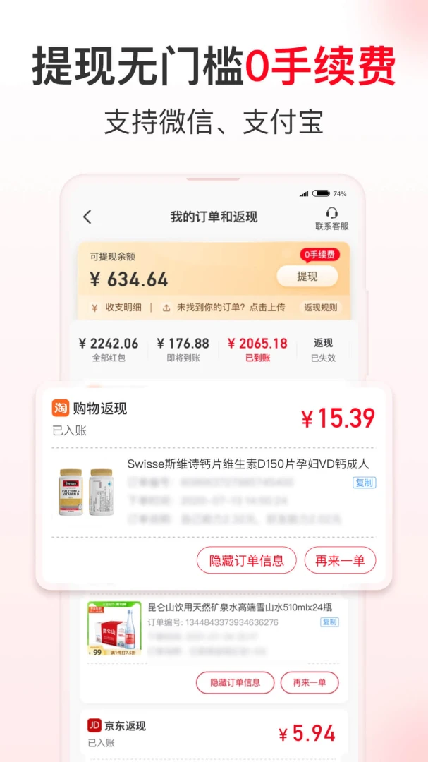 应用截图 2